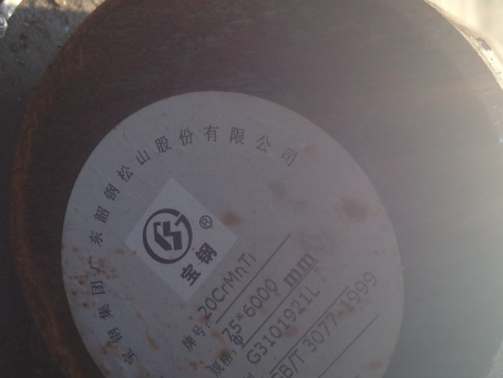 穆棱20CrMnTi合金结构钢