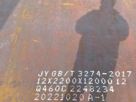 穆棱Q460高强钢板