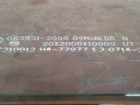 穆棱低温容器板-09MnNiDR