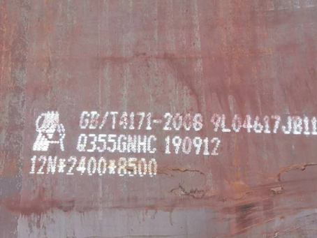 穆棱Q345NS耐酸钢板